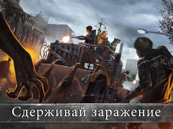 State of Survival: зомби война на iPad