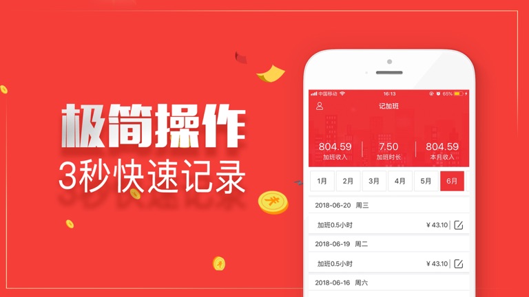【图】六六钱包Lite(截图2) 【图】六六钱包Lite(截图2)
