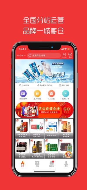 360进货网(圖1)-速報App