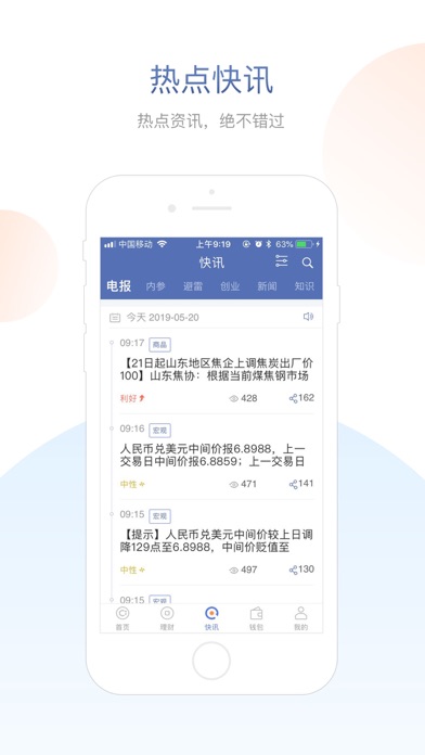 朝阳爱理财-朝阳永续旗下智能理财平台 screenshot 2