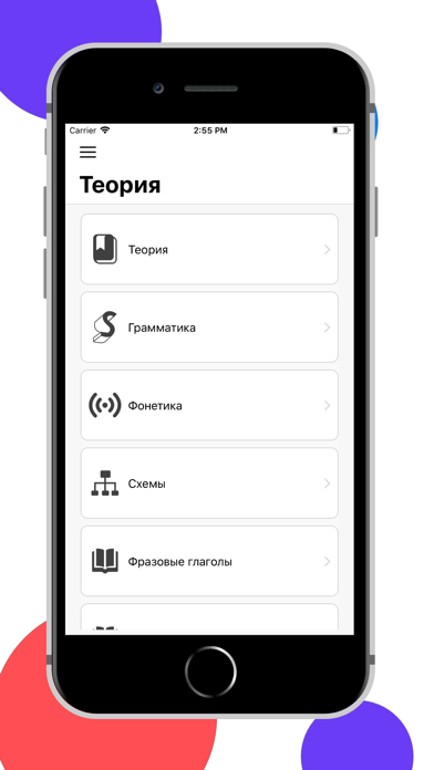 ЕГЭра: Английский язык Screenshot 1