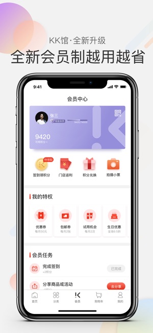 KK馆(圖3)-速報App