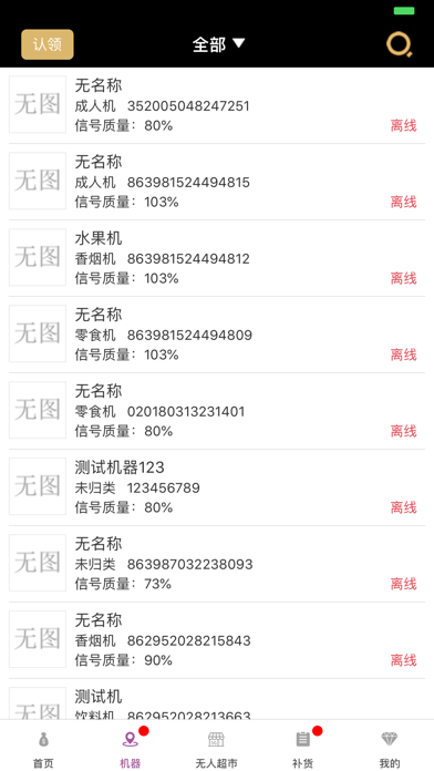 人财聚享 screenshot 2