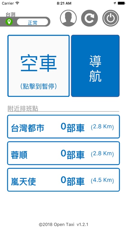 慶安多元計程車