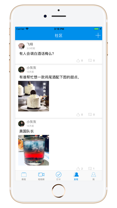 调酒大师-鸡尾酒百科专业教程 screenshot 4