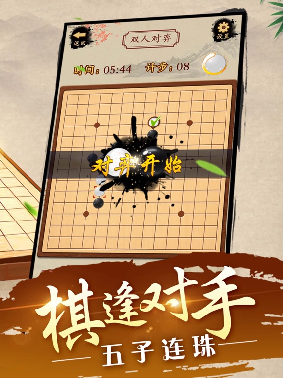 Gobang -Master of Gomoku  Gameのおすすめ画像1