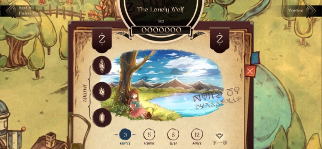 Lanota(圖3)-速報App