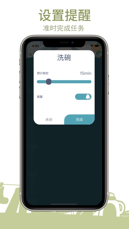 一起做家务 screenshot-4