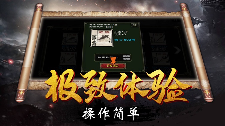 指间三国志 screenshot-3