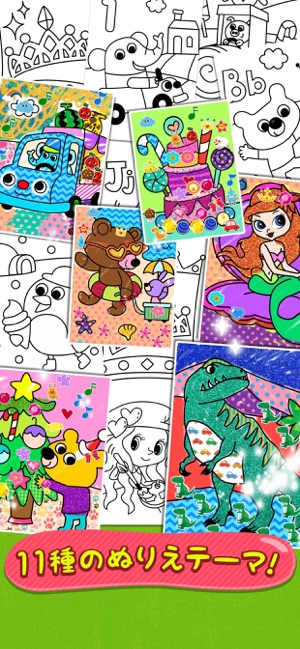 こどものぬりえ 子供向けの塗り絵 知育アプリ をapp Storeで