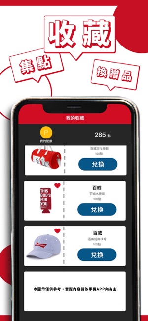 ABInBev(圖3)-速報App