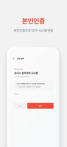 Captura de Pantalla 3 이글아이-모바일 OTP 생성기 iphone
