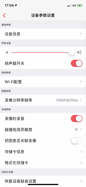 WAYCOME(圖4)-速報App