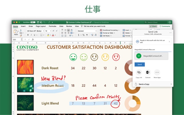 Microsoft Excel をmac App Storeで