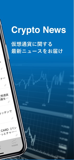 Crypto News - 仮想通貨情報まとめニュースアプリ(圖2)-速報App