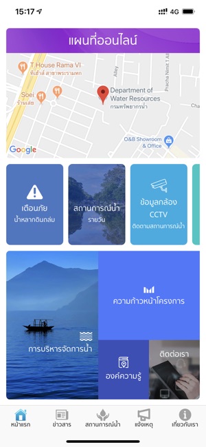 DWR4THAI(圖1)-速報App