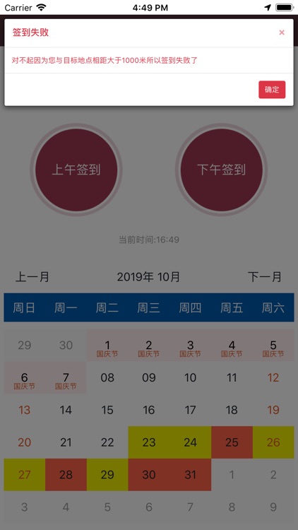 无锡博物院志愿者 screenshot-3