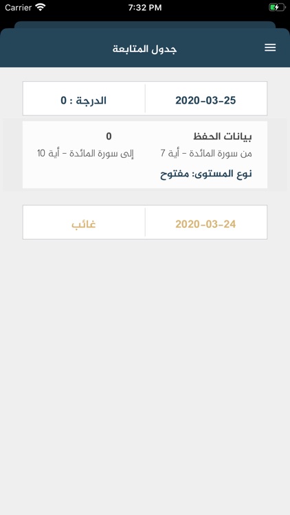 مقرأة كرام screenshot-4