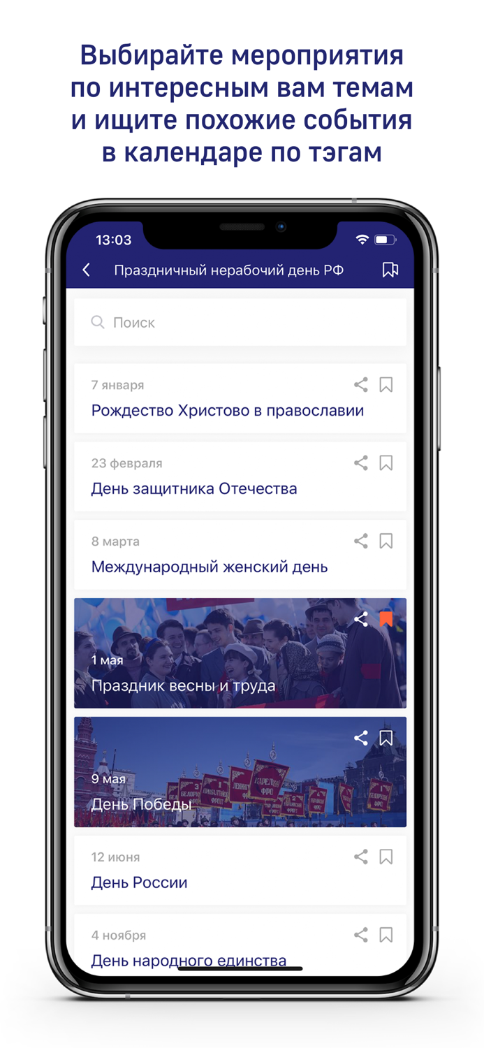 ТАСС Календарь