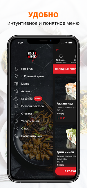 Rolls & Wok | Ростов-на-Дону(圖2)-速報App