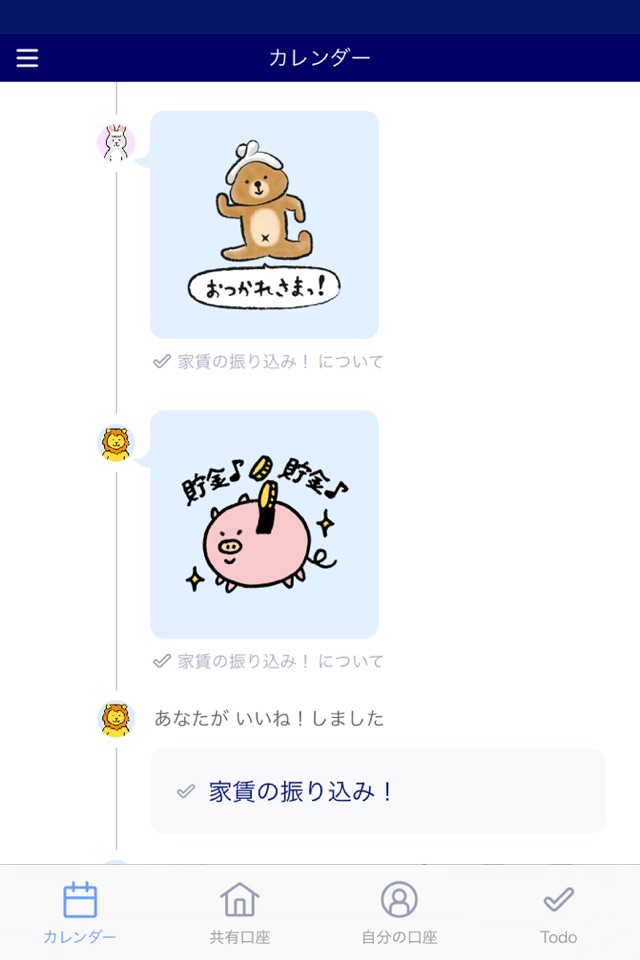 みずほ銀行　ペア口座アプリ～Pair～ screenshot 3
