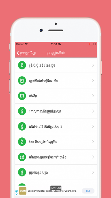 How to cancel & delete Khmer Physic Formulas from iphone & ipad 2