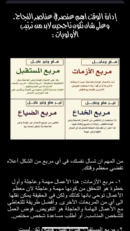 تقنية الطماطم screenshot-8