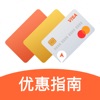 卡生活-信用卡优惠指南智能管家