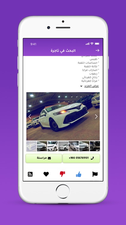 تاجرة screenshot-4