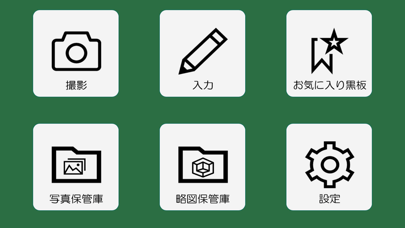 SnapChamber電子黒板アプリのスクリーンショット1 SnapChamber電子黒板アプリのスクリーンショット1