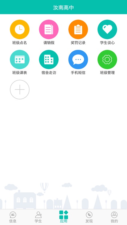 掌中班 screenshot-3