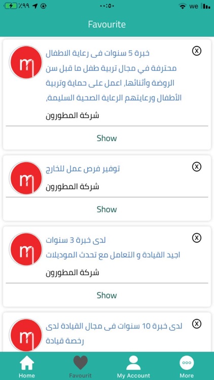 SHAMELQ8 - شامل screenshot-5