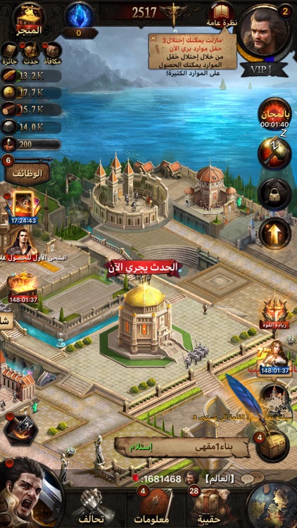 القتل الفتاك :Monarch screenshot-3