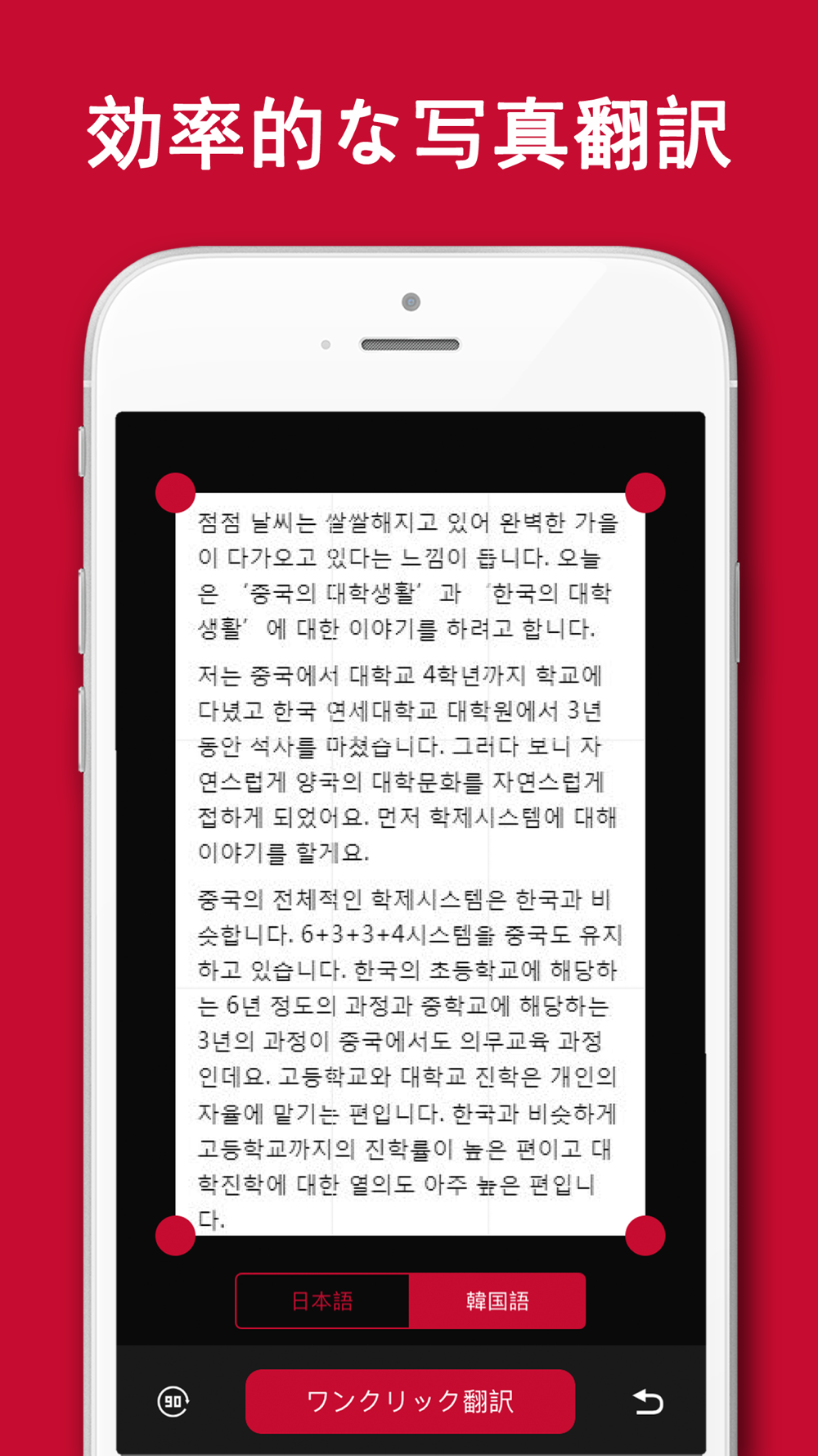 韓国語翻訳 韓国語写真音声翻訳アプリ Free Download App For Iphone Steprimo Com