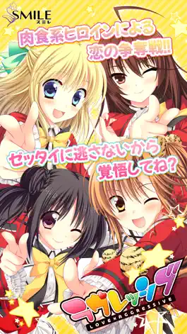 Game screenshot ラヴレッシブ mod apk