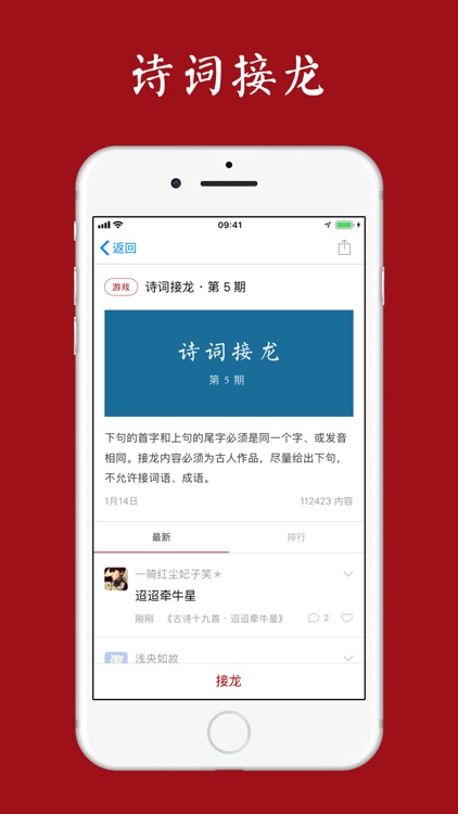 西窗烛 - 品味中国诗词之美 screenshot-7