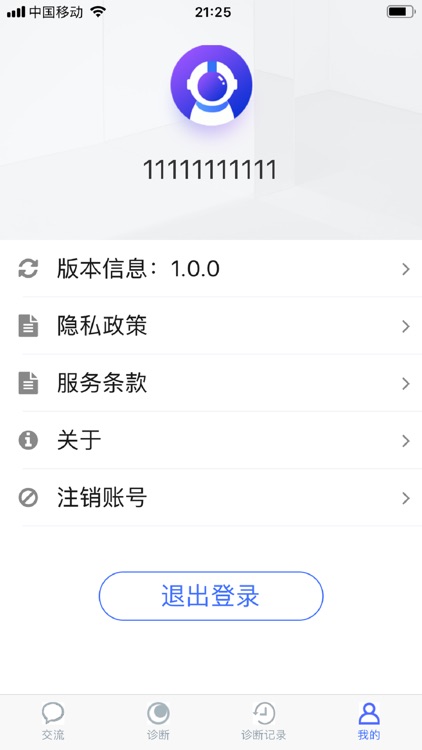 面部皮肤诊断 screenshot-3
