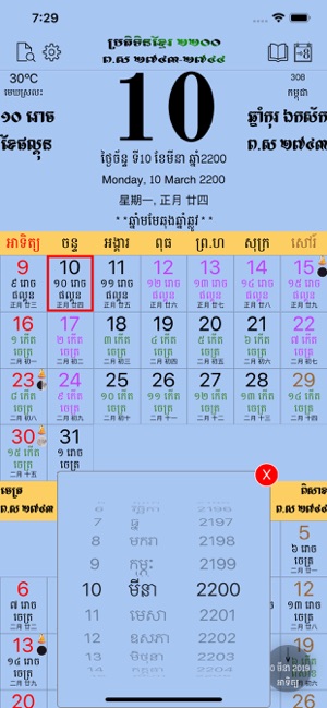 Khmer Calendar @(圖7)-速報App