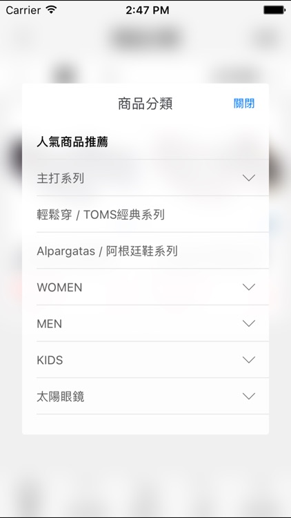 TOMS Taiwan screenshot-3