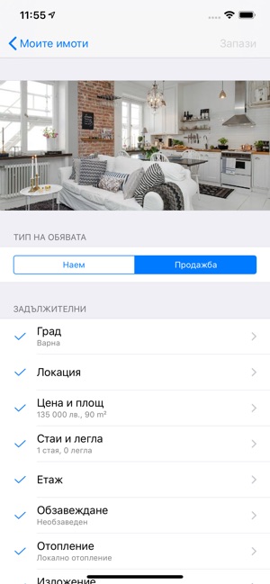 HomeSeeky: имоти без посредник(圖7)-速報App