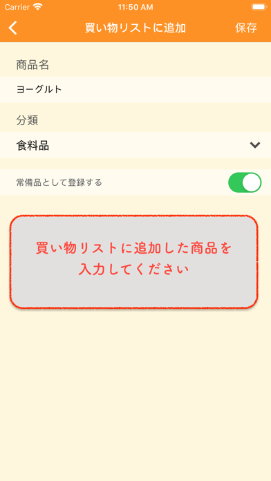 お買い物チェックリスト screenshot 4