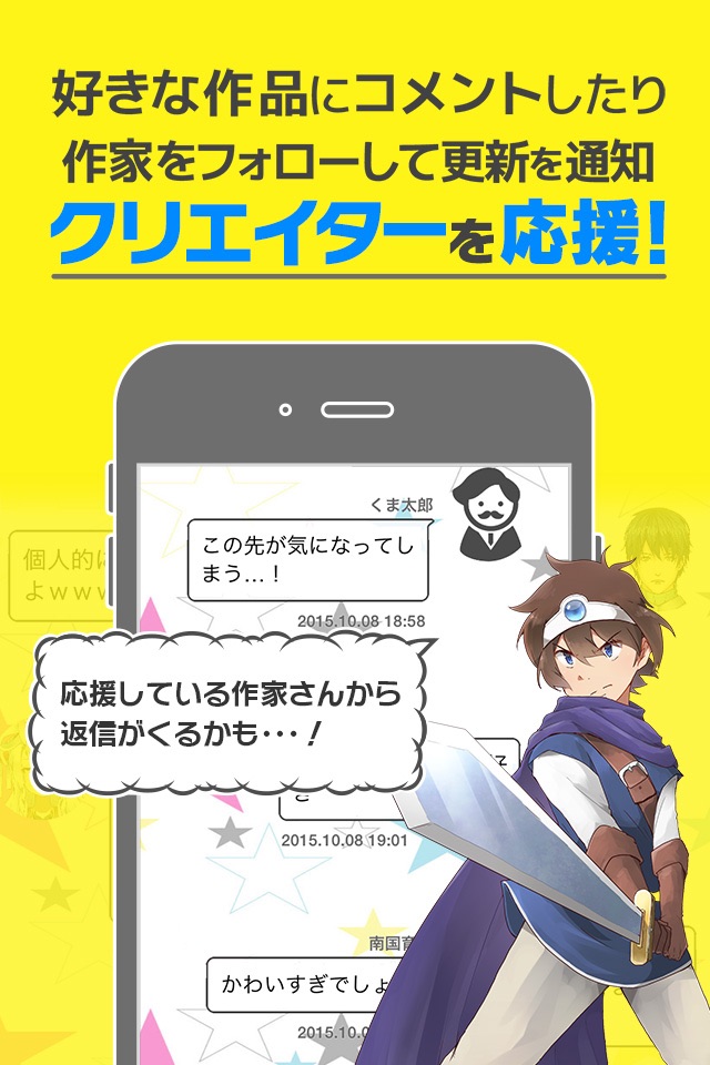 KakuzooChat（旧：ストリエ） screenshot 4