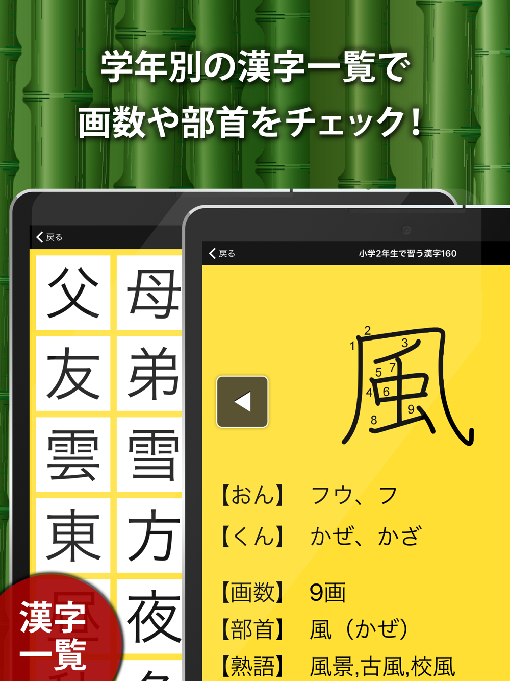 漢字 9 画 【こ】と読む漢字一覧表