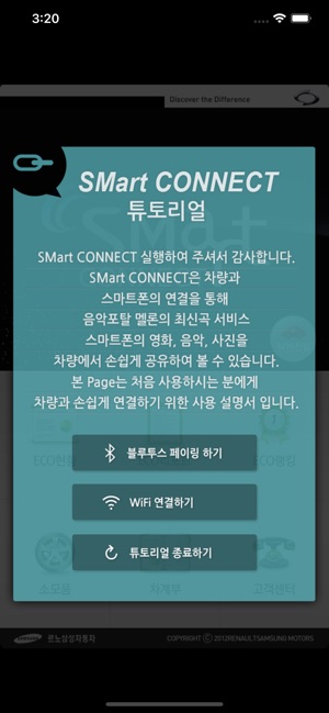 SMart CONNECT (SM3 EV)(圖3)-速報App