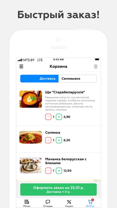 Кафе Очаг | Минск screenshot 2