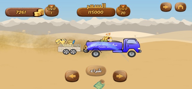 Camel Racing(圖7)-速報App