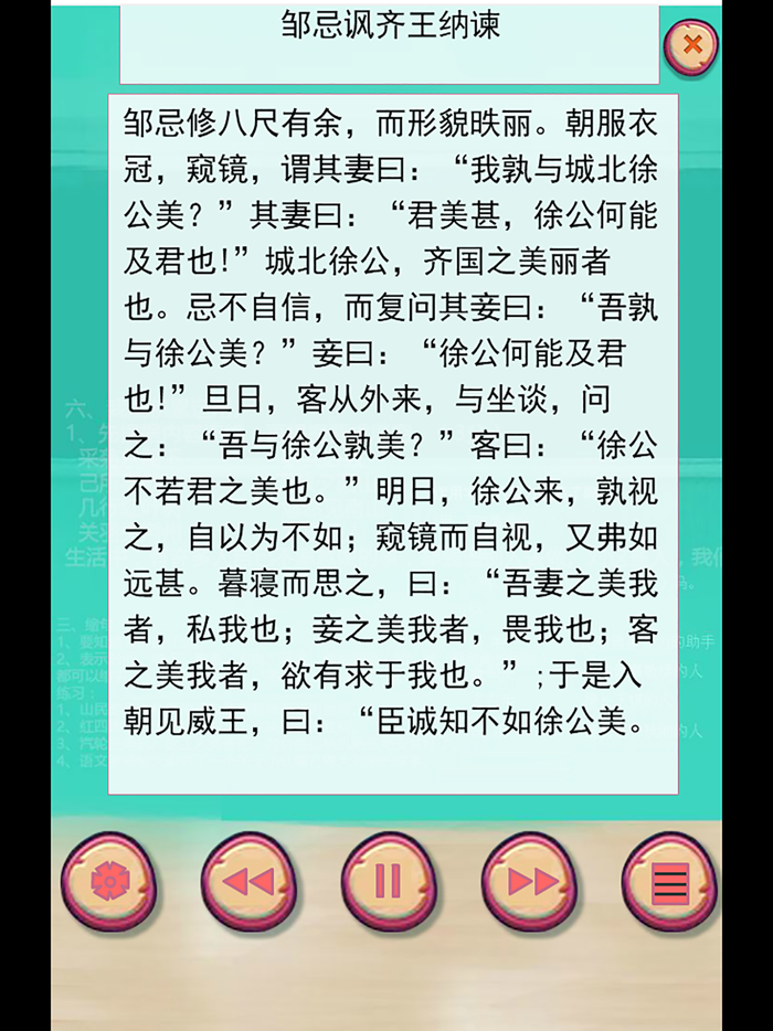 高考语文必背必会内容反复听-文言文篇