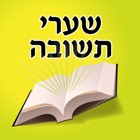 Top 12 Book Apps Like Esh Shaare Teshuva - Best Alternatives