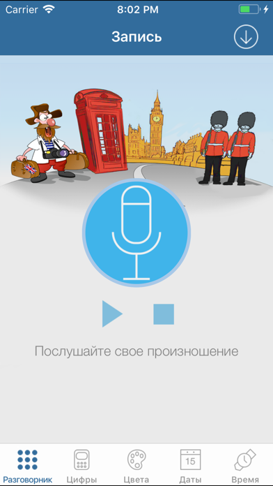 Русско-Американский Разговорник туриста Screenshot 3