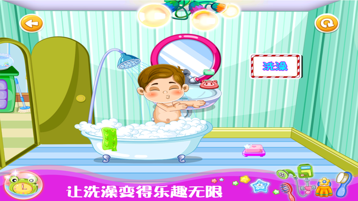 甜心宝贝好习惯养成记-早教游戏